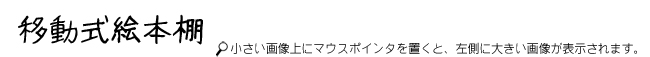 乳児用ロッカータイトル